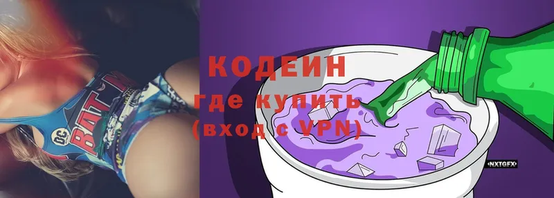 Codein Purple Drank  Купино 