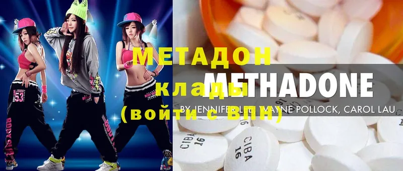 МЕТАДОН methadone  Купино 